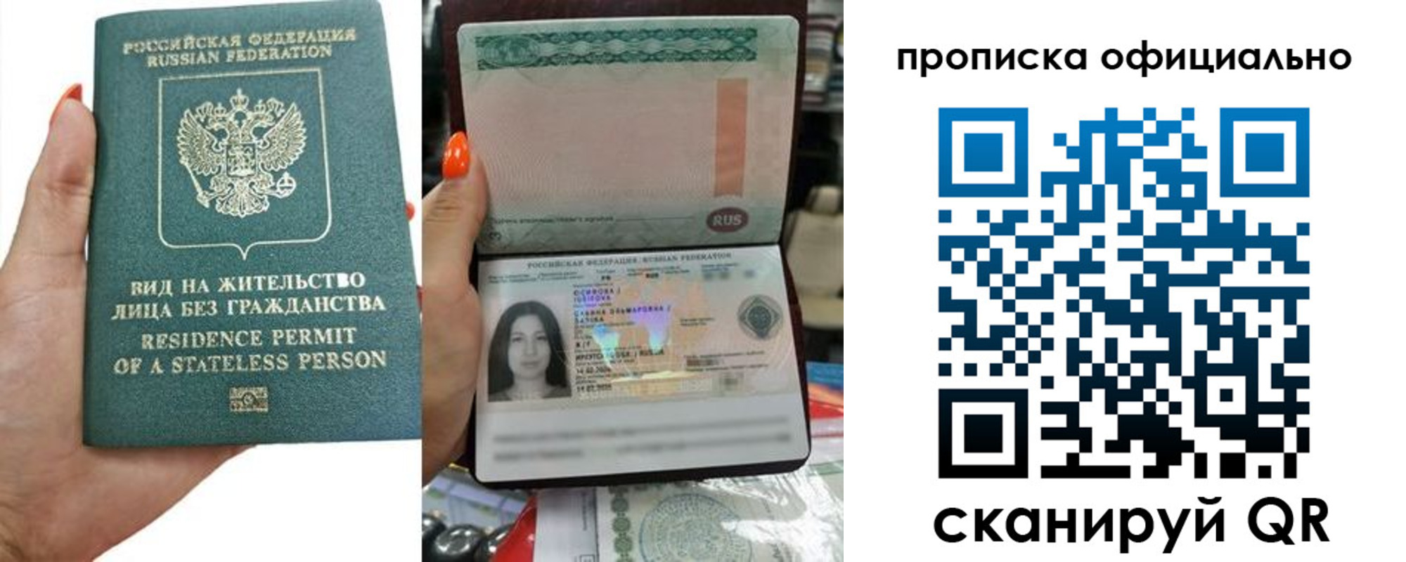прописка для работы в Невинномысске