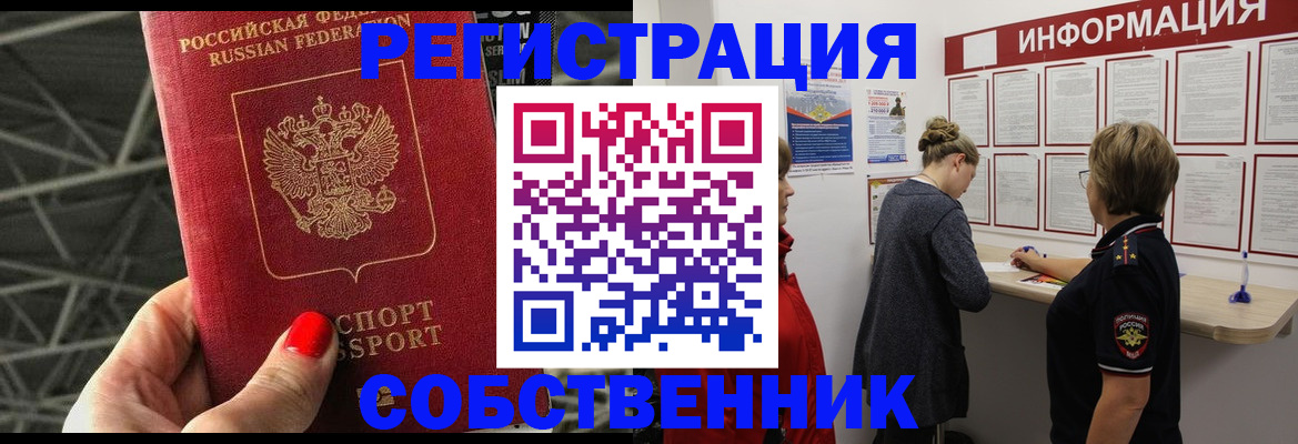 прописка поиск в Невинномысске