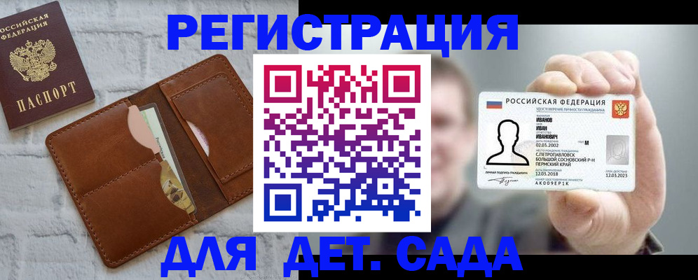 временная прописка в Невинномысске