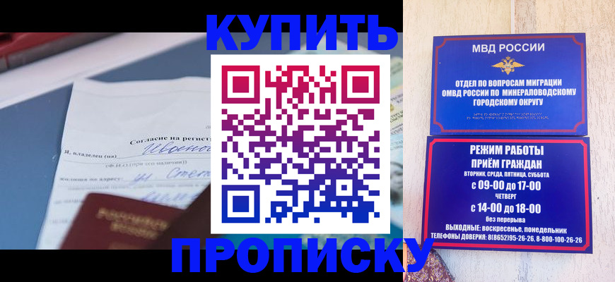 регистрация в Невинномысске