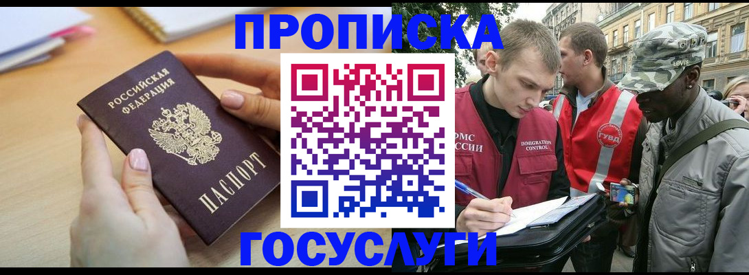 временная регистрация надежно в Невинномысске